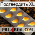 Подтвердить XL cialis1